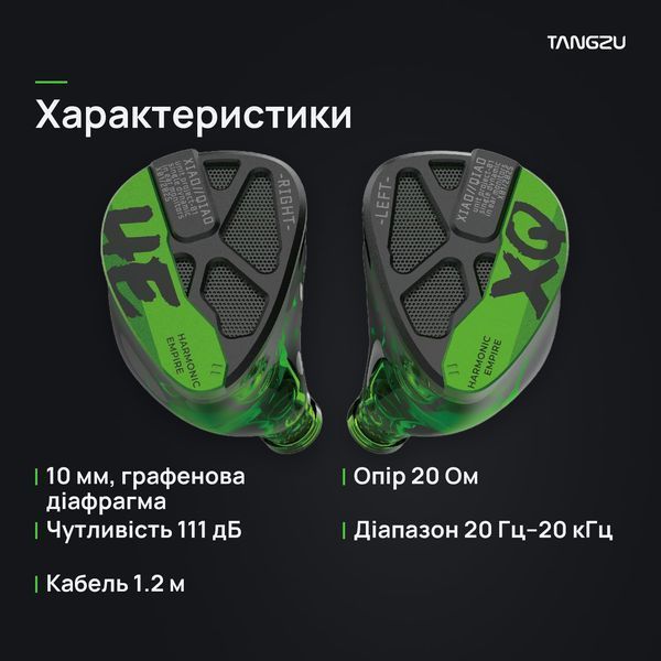 Навушники TANGZU HE XiaoQiao Rock, характеристики: 10 мм графенова діафрагма, 20 Ом, 111 дБ
